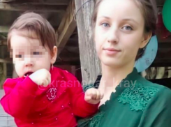 На Кубани нашли пропавших без вести  19-летнюю маму с годовалой дочкой 