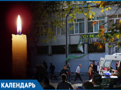 19 октября: на Кубани день траура по погибшим в Керчи