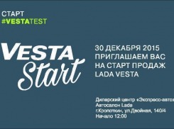Lada Vesta стартует в Кропоткине
