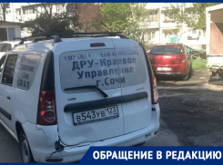 «Такая дезинфекция нам не поможет», - кубанцы жалуются на санобработку многоквартирного дома