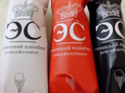 Знаменитый сочинский пломбир делают в Ставрополе