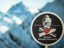 Таблички с черепом предупреждают об опасности на склонах гор в Сочи