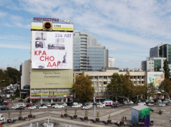 В обморок никто не упал: со здания напротив мэрии Краснодара убрали плакат