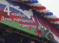 Стало известно, как в Краснодаре отметят День народного единства 