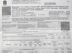 Краснодарцев заставляют платить в квитанциях ЖКХ за страховку