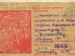 В Краснодарском крае разыскивают фронтовые письма земляков