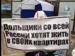  Обманутые дольщики в Краснодаре прочитали власти стихи Высоцкого