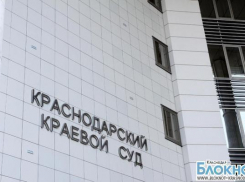 В Краснодаре осудили Армена Демурчана за убийство 11-летней давности
