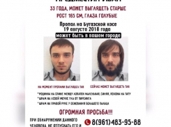 Закопали в песок: исчезнувшего парня в Анапе не могут найти третий год 