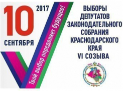 10 сентября стартовали выборы депутатов в Законодательное собрание Кубани