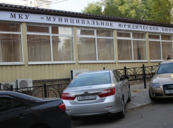 Только один день краснодарцы могут рассчитывать на бесплатную юридическую помощь