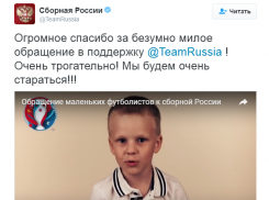 Сборная России по футболу ответила на обращение юных футболистов