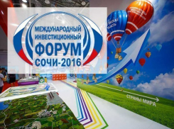 На Кубани открывается Международный инвестиционный форум «Сочи-2016» 