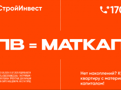 Материнский капитал = ключ от новой квартиры
