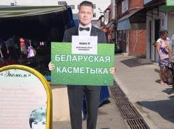 В Новороссийске Брэд Питт рекламирует белорусскую косметику
