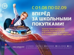 «Вперед, за школьными покупками»: OZ МОЛЛ поможет подготовить ребенка к 1 сентября