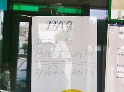 В Армавире клиентов Сбербанка назвали «дебилами» 