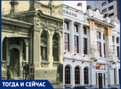 История здания Центробанка в Краснодаре