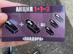 В Краснодаре распространили рекламу с гробами в подарок для погибших военных