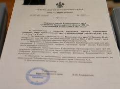 Проект трехлетнего бюджета Краснодарского края внесен в ЗСК