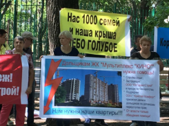  С глаз долой: Дольщиков ЖК «Кино» отправили митинговать на окраину города 