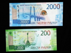  На Кубани пустили в обращение новые купюры с изображением Севастополя и Владивостока 