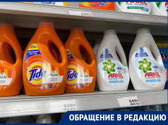 Переходим на хозяйственное мыло: краснодарку возмутили цены на стиральные порошки