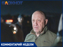 Краснодарский политолог о заявлении Лукашенко: «Теперь получается, что Пригожин вполне себе рядовой гражданин России, пусть и устроивший военный мятеж»