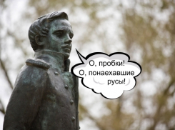 Пушкин и Некрасов написали стихи о Краснодаре в новом приложении