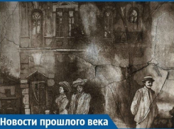 Какие новости читали краснодарцы в 1902 году