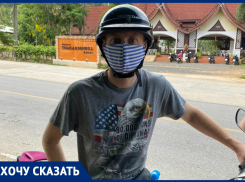 «В Таиланде обо мне заботятся больше, чем родное государство», - краснодарец застрял в чужой стране