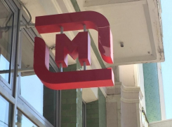  ВТБ может купить больше акций краснодарского ритейлера «Магнит» 