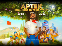 Вот и лето пришло: в июне видеосервис Wink зовет в кинопутешествие во времени и пространстве