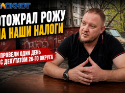 «Отожрал рожу на наши налоги» — провели один день с депутатом 26-го округа в Краснодаре 
