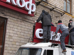 В Краснодаре сотрудники службы спасения начнут демонтировать неправильные вывески