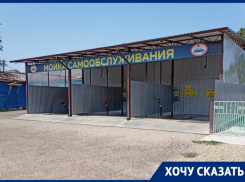 Четвертый класс опасности: кто прикрывают незаконную автомойку в Краснодарском крае   