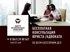 Качественную помощь обманутым дольщикам предлагает юридическая компания в Краснодаре