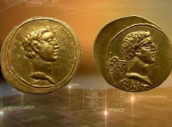 Найденную на Кубани монету времен Римской империи отдадут в музей Краснодара