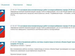 Жители Туапсе в шоке – город на два дня остался без горячей и холодной воды 
