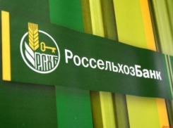 Россельхозбанк присоединился к Системе быстрых платежей по мобильным