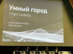 Три крупных города Кубани станут умнее 