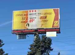 В Краснодаре на баннере «Справедливой России» оказалась реклама поддерживающей Украину сети KFC