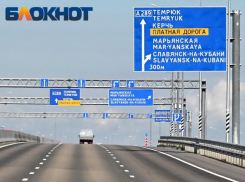 Проезд по скоростной трассе А-289 из Краснодара в Крым подорожал