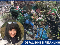 «Мусор заваливает могилы», - краснодарка о состоянии Славянского кладбища