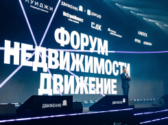 «ЮгСтройИнвест» признали «отличником продаж» на форуме «Движение» в Сочи