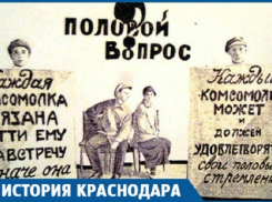 Слухи Екатеринодара: в городе процветало сексуальное рабство
