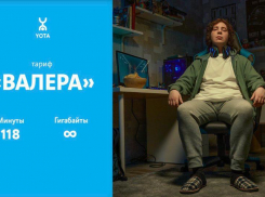 Yota запустила рекламную кампанию #хозяинтарифа