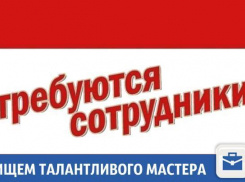 В салон красоты ищут аккуратных и вежливых специалистов