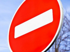 В центре Краснодара 16 февраля ограничат движение для транспорта