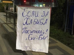 В Краснодаре «Би-би» поддержали Хабиба﻿